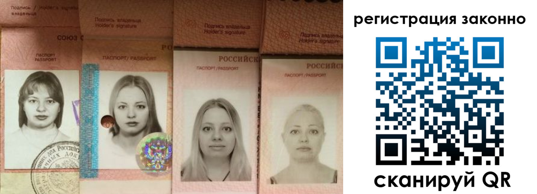 прописка 2025 в Юрге