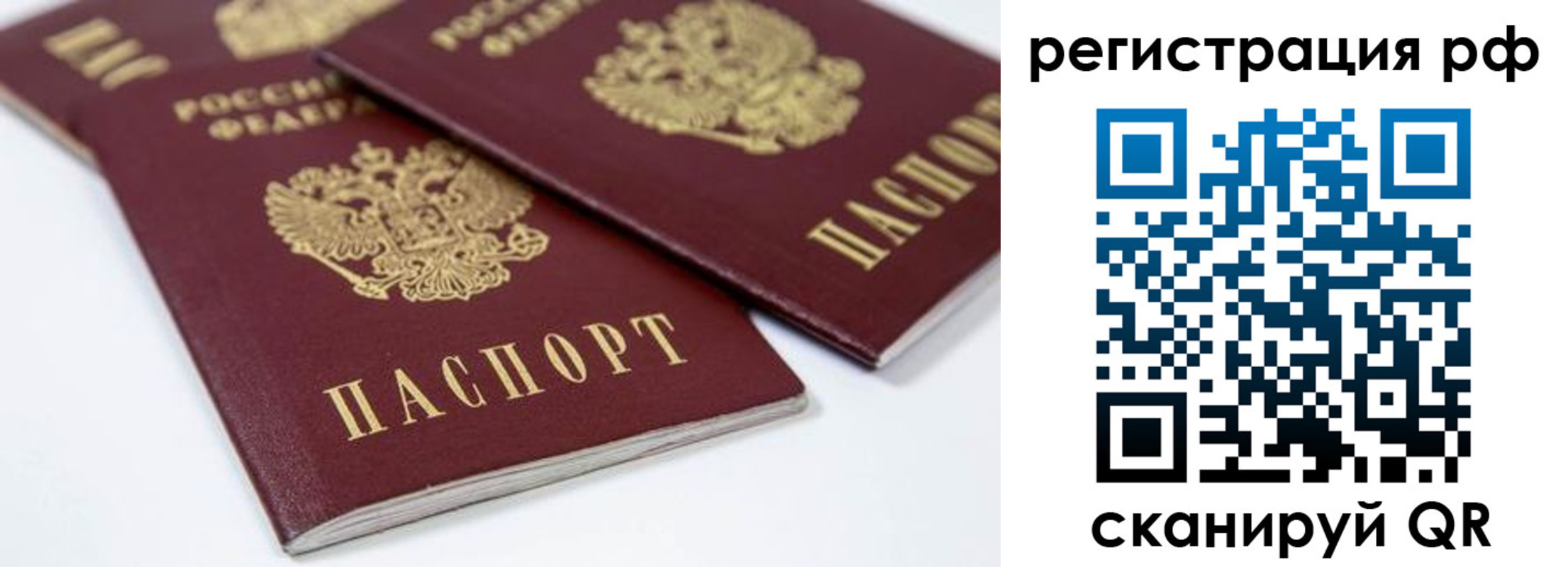 прописка регистрация в Юрге