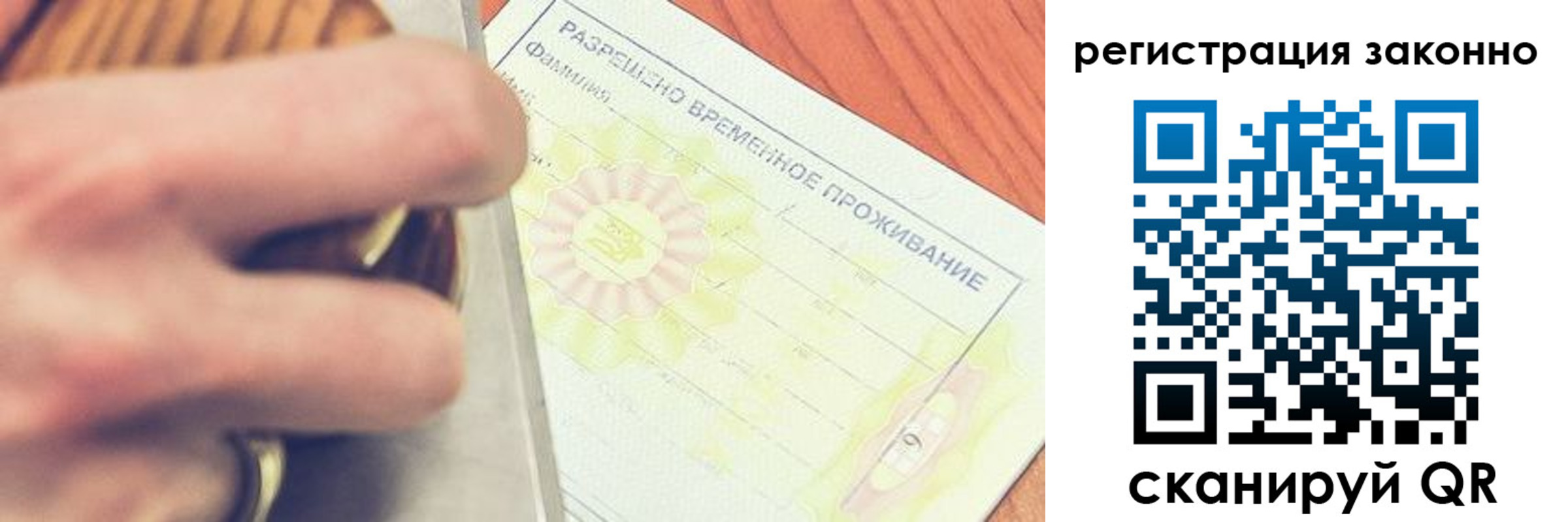 временная регистрация недорого в Юрге