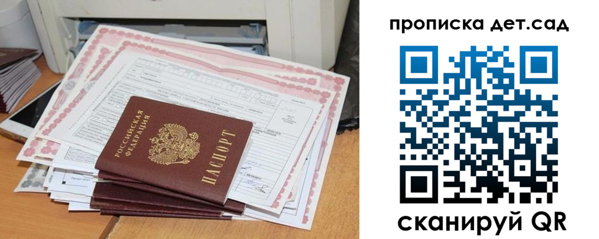 временная регистрация для всех в Юрге