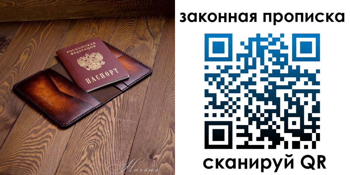 временная регистрация собственник в Юрге