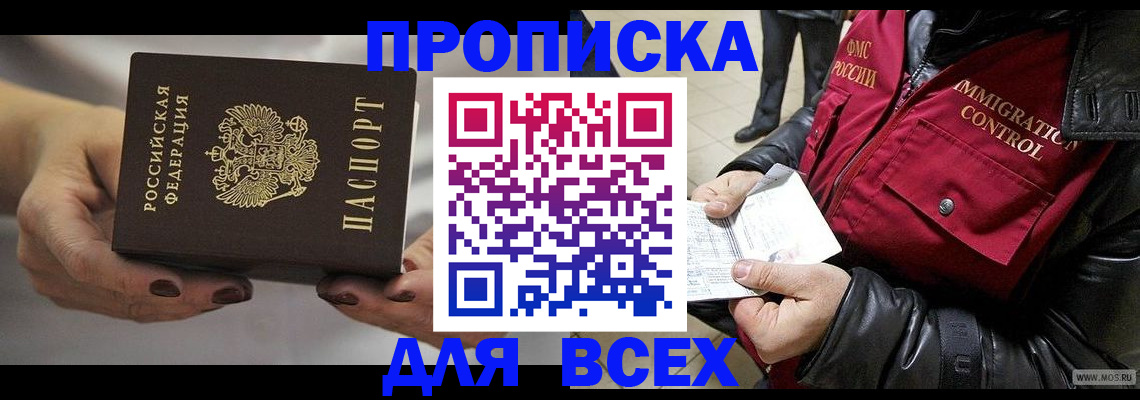 регистрация для дет. сада в Юрге