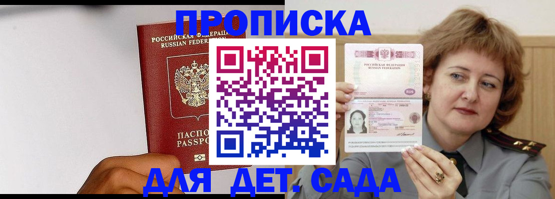 миграционный учет в Юрге