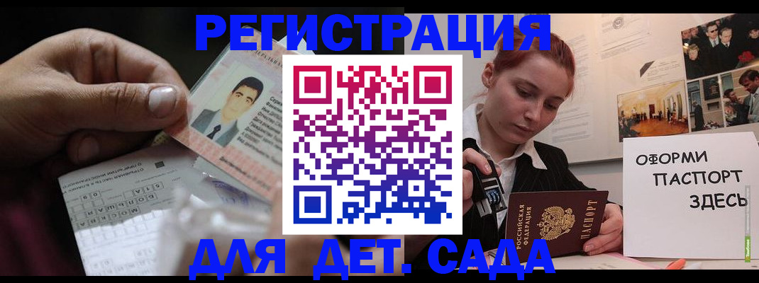временная регистрация гарантия в Юрге