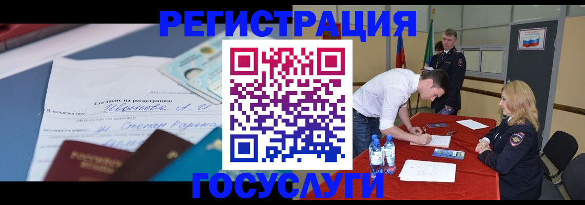 прописка иностранных граждан в Юрге