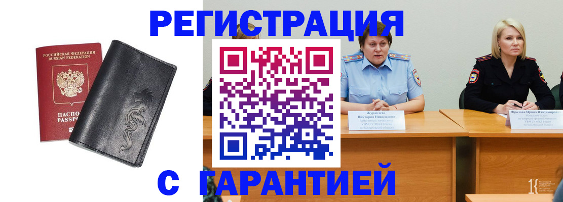 регистрация для дет. сада в Юрге