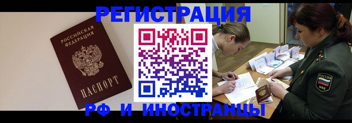 прописка ребенка в Юрге