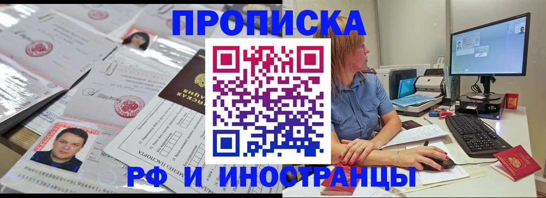 временная регистрация законно в Юрге